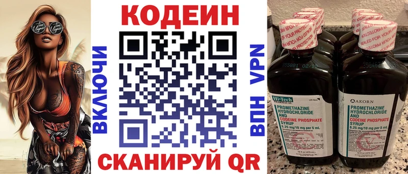 Кодеин напиток Lean (лин)  Купить  Судогда 