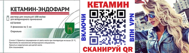 Купить где  Судогда  КЕТАМИН VHQ 