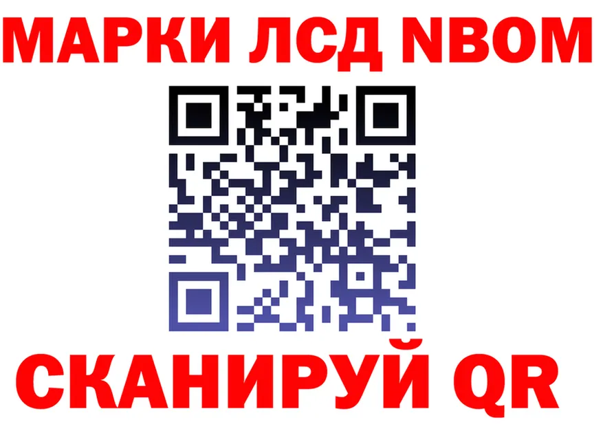 Марки NBOMe 1,8мг ссылки площадка hydra Судогда