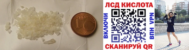 LSD-25 экстази кислота  Купить  Судогда 